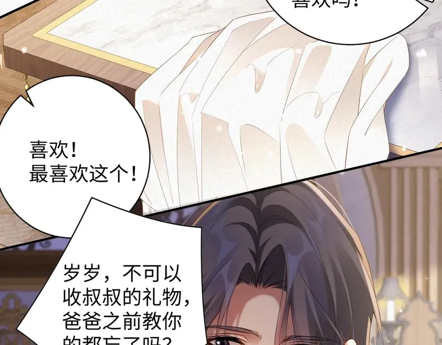 第69集 夜凌寒的另一面28