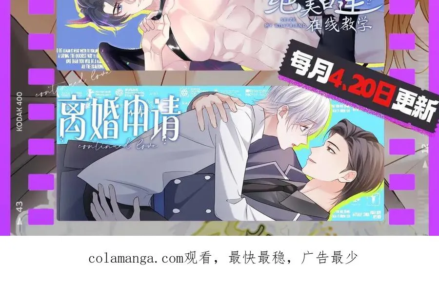 第77集 冒险接近82