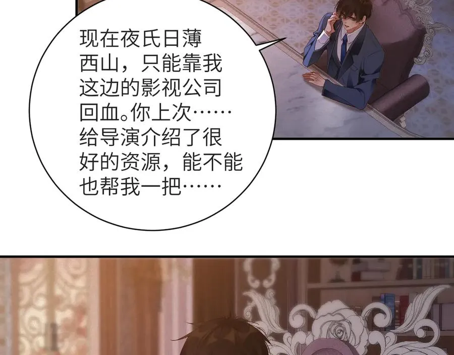 第79集 纵火71