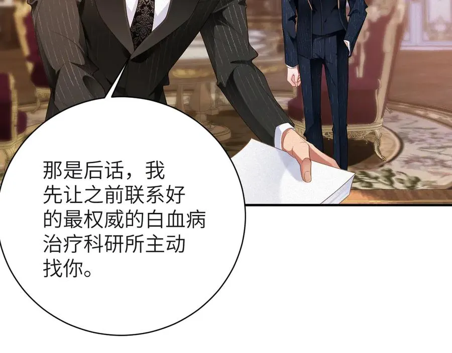 第80集 为了岁岁14
