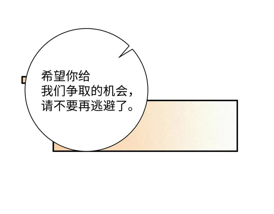 第73集 再次相遇4