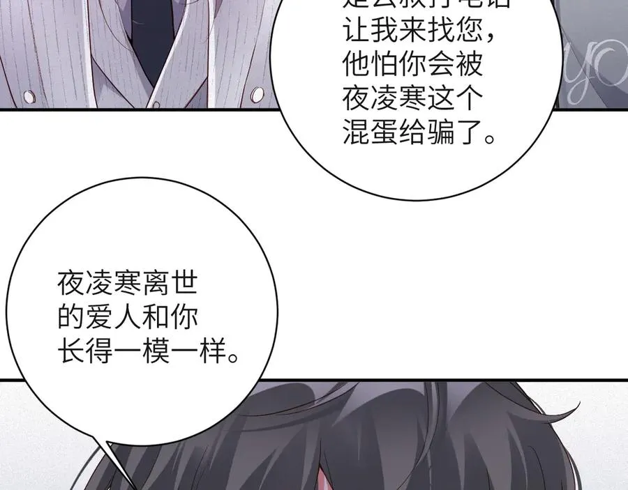 第72集 其实你是替身74