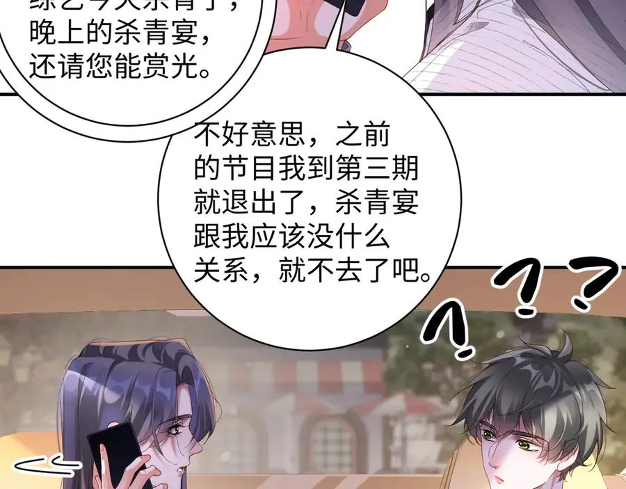 第73集 再次相遇28