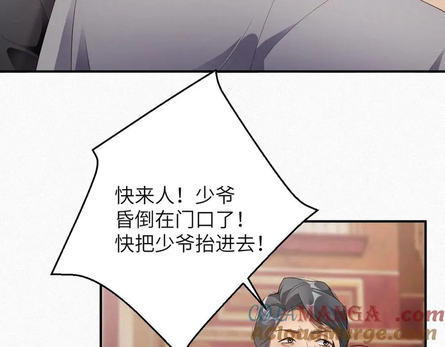 第77集 冒险接近33