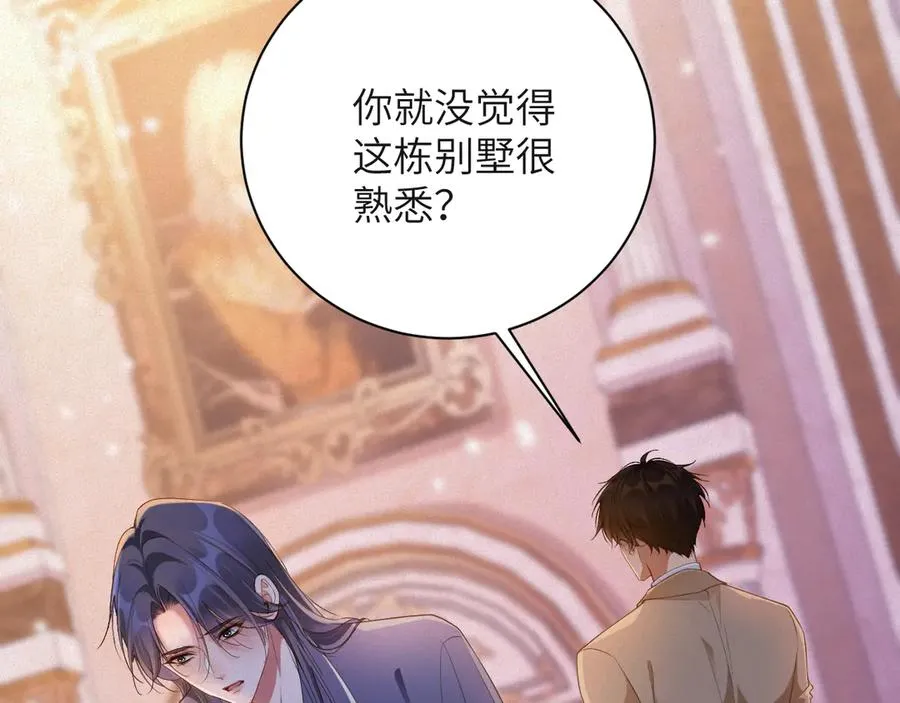 第70集 请你留下来49