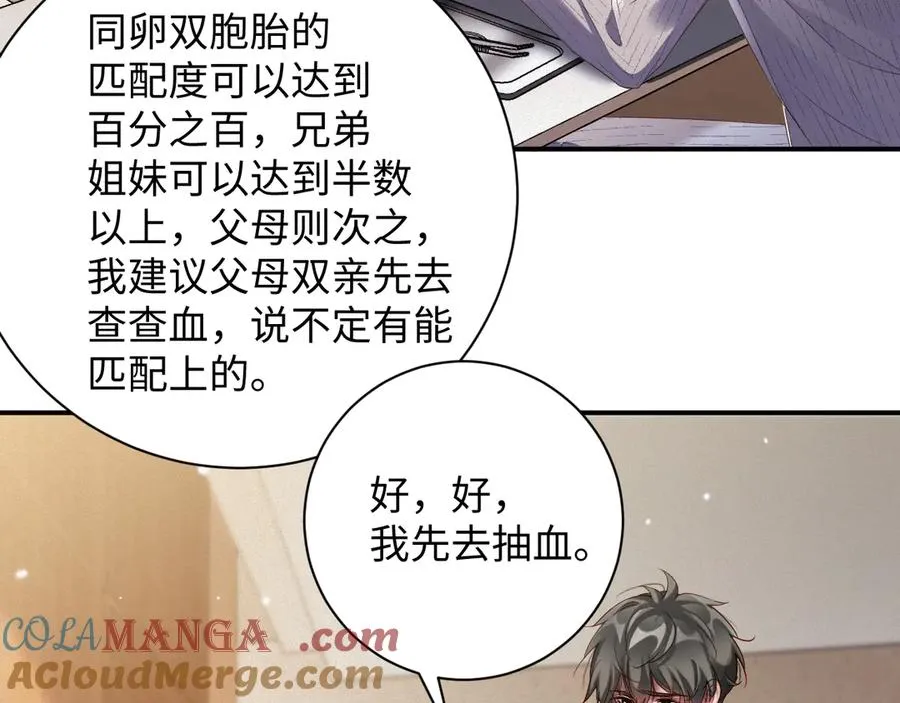 第74集 岁岁的父亲39
