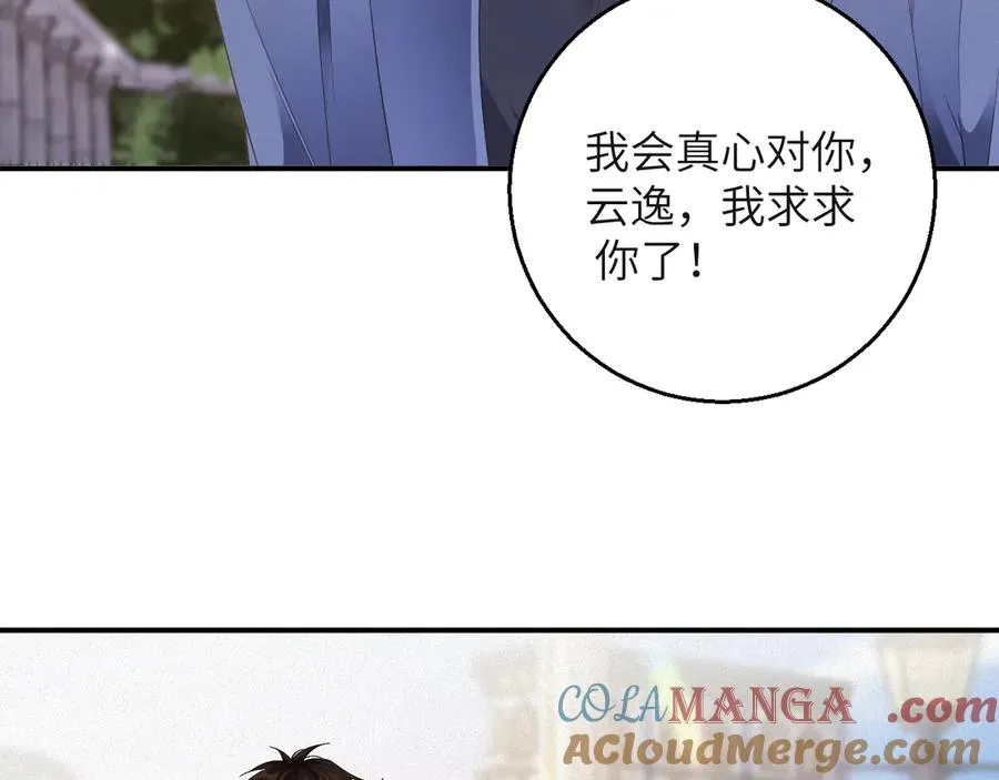 第72集 其实你是替身39