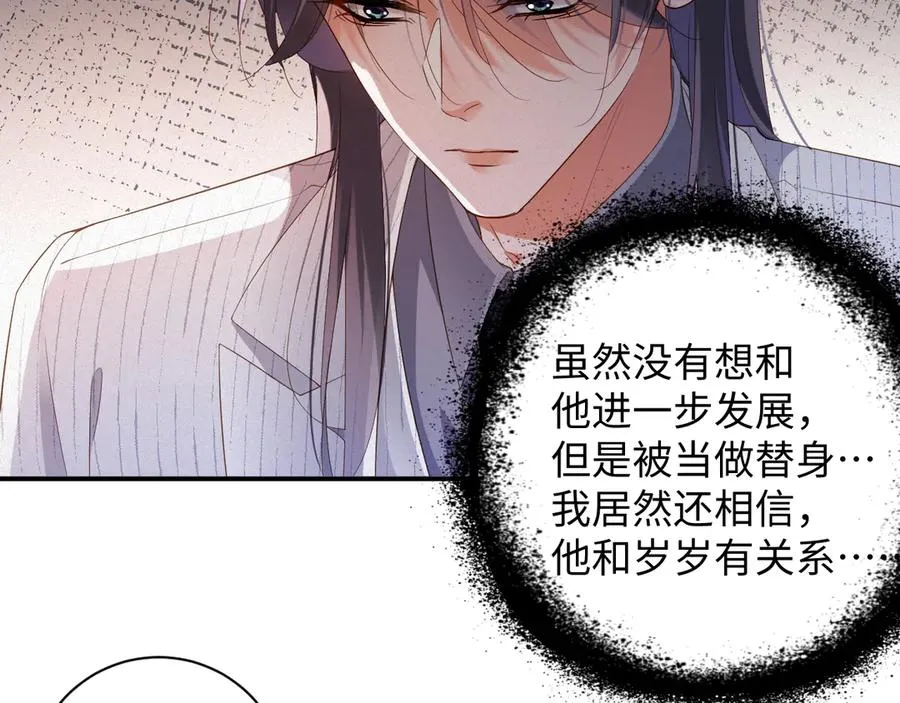 第72集 其实你是替身17