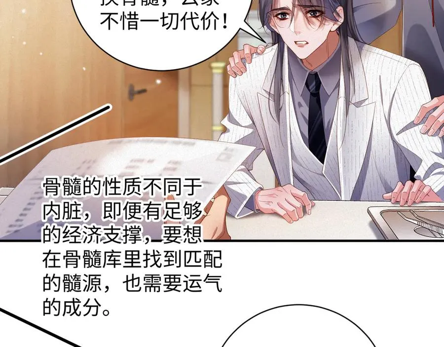 第74集 岁岁的父亲37