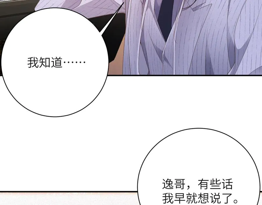 第72集 其实你是替身77