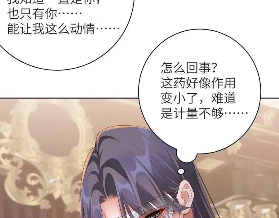 第80集 为了岁岁70