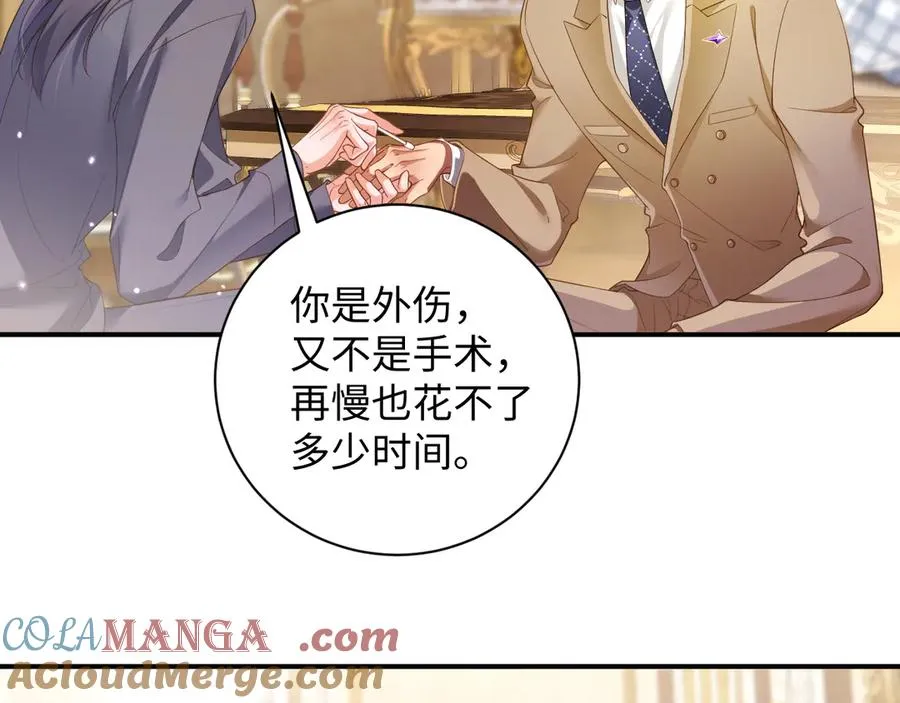 第70集 请你留下来36