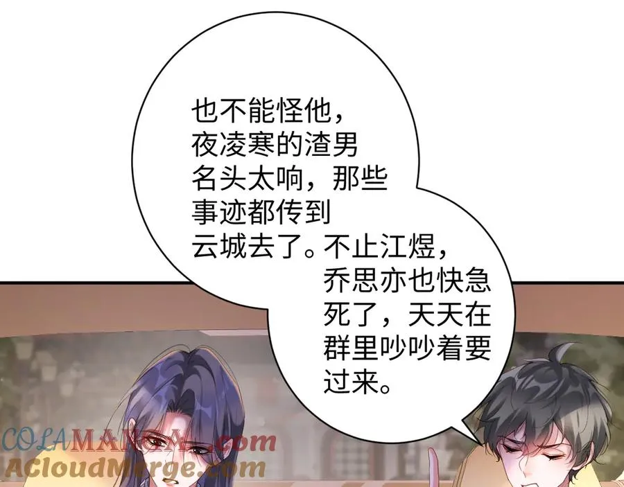 第73集 再次相遇24