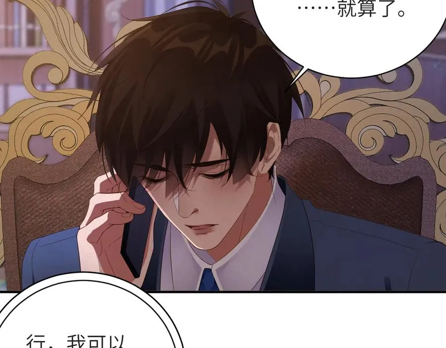 第79集 纵火73