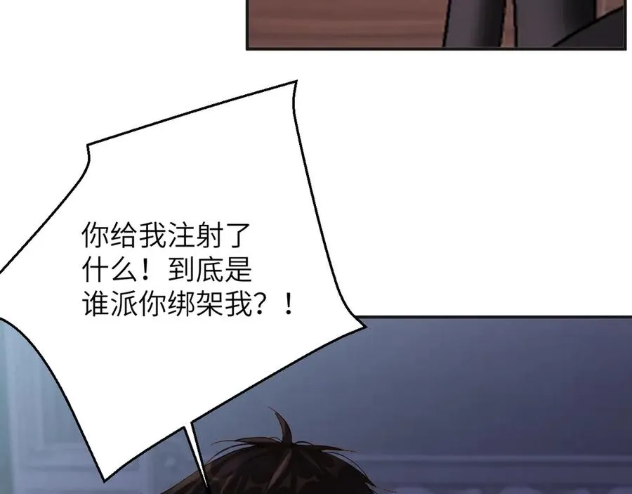 第76集 你真的想好了？71