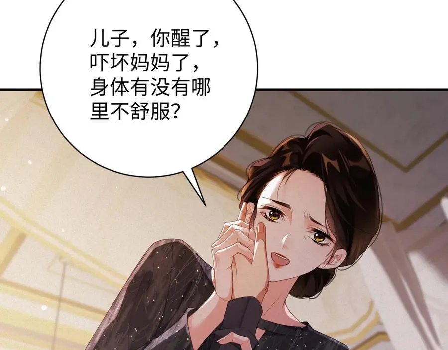 第77集 冒险接近40