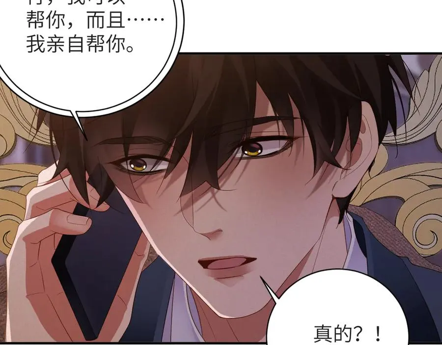 第79集 纵火74