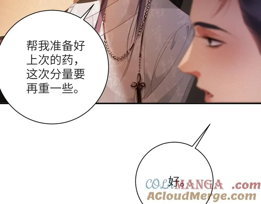第79集 纵火78