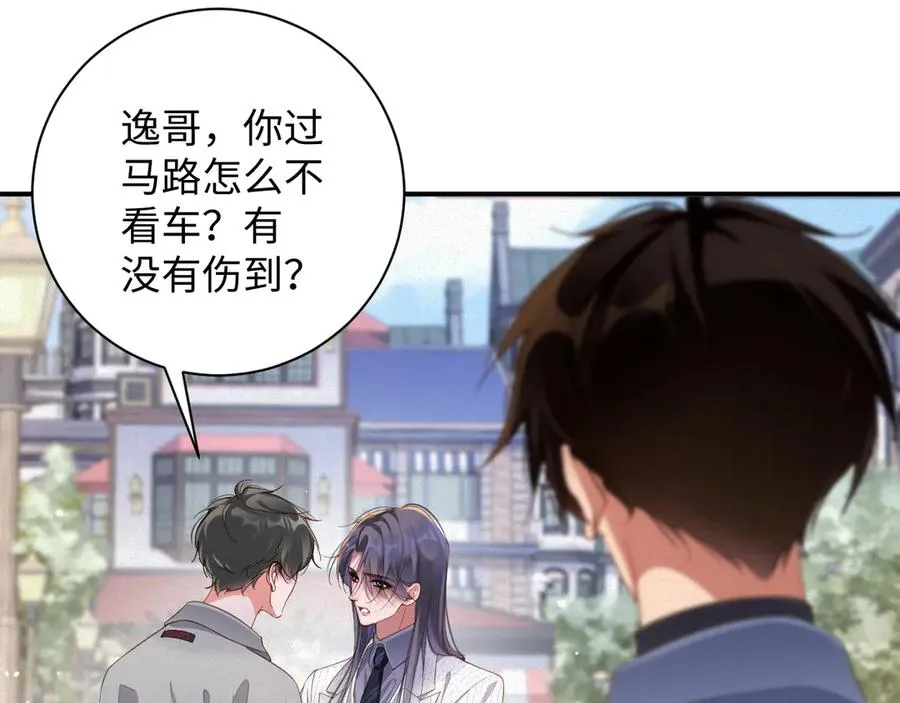 第72集 其实你是替身52