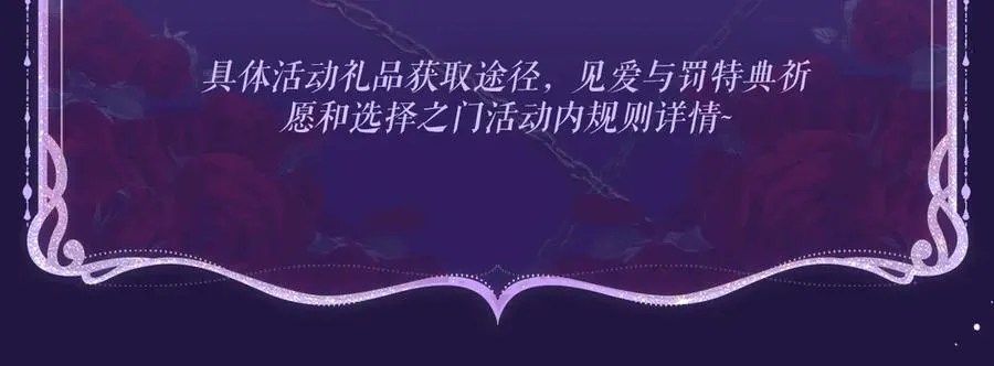 特典祈愿·四对纯欲CP “爱与罚”盛宴 上演极致激情！21