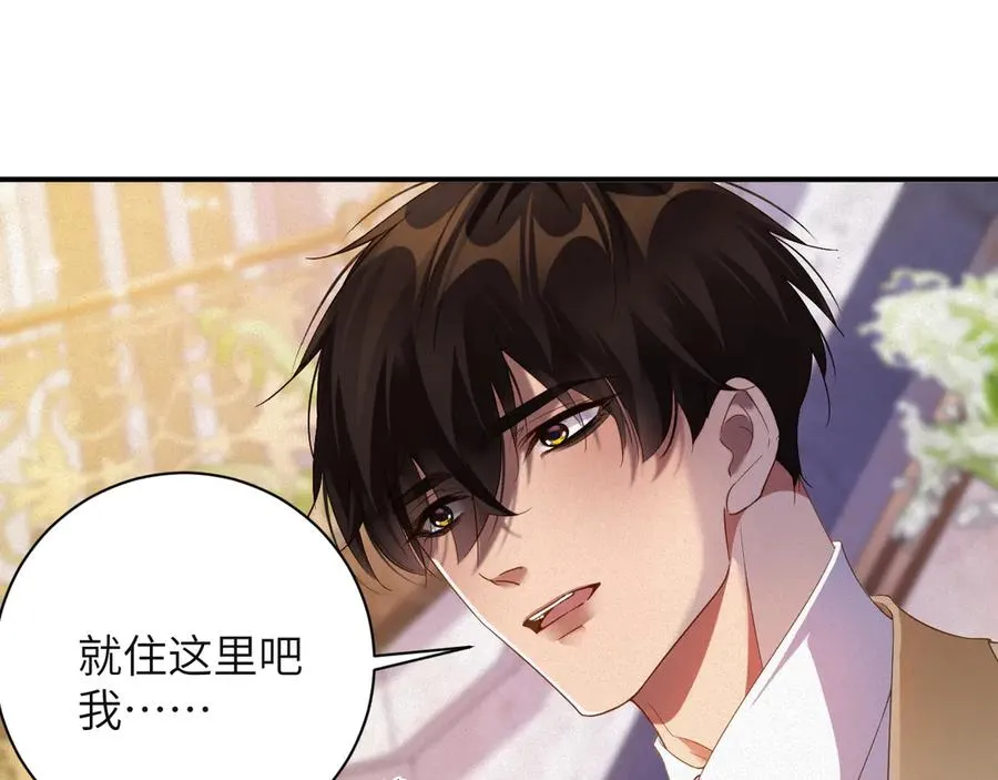 第70集 请你留下来13