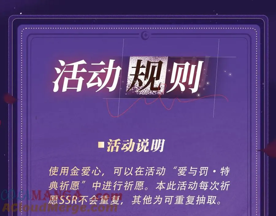 特典祈愿·四对纯欲CP “爱与罚”盛宴 上演极致激情！26