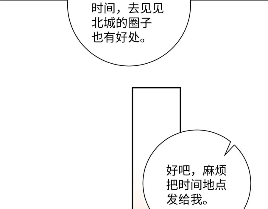 第73集 再次相遇31