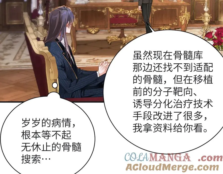 第80集 为了岁岁12