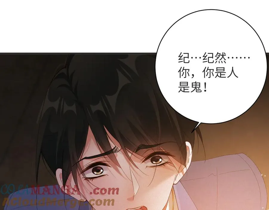 第79集 纵火15