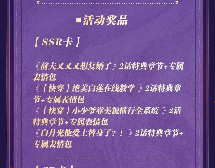 特典祈愿·四对纯欲CP “爱与罚”盛宴 上演极致激情！27