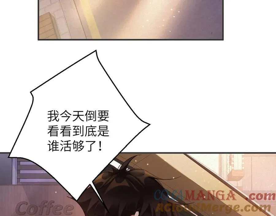 第76集 你真的想好了？30