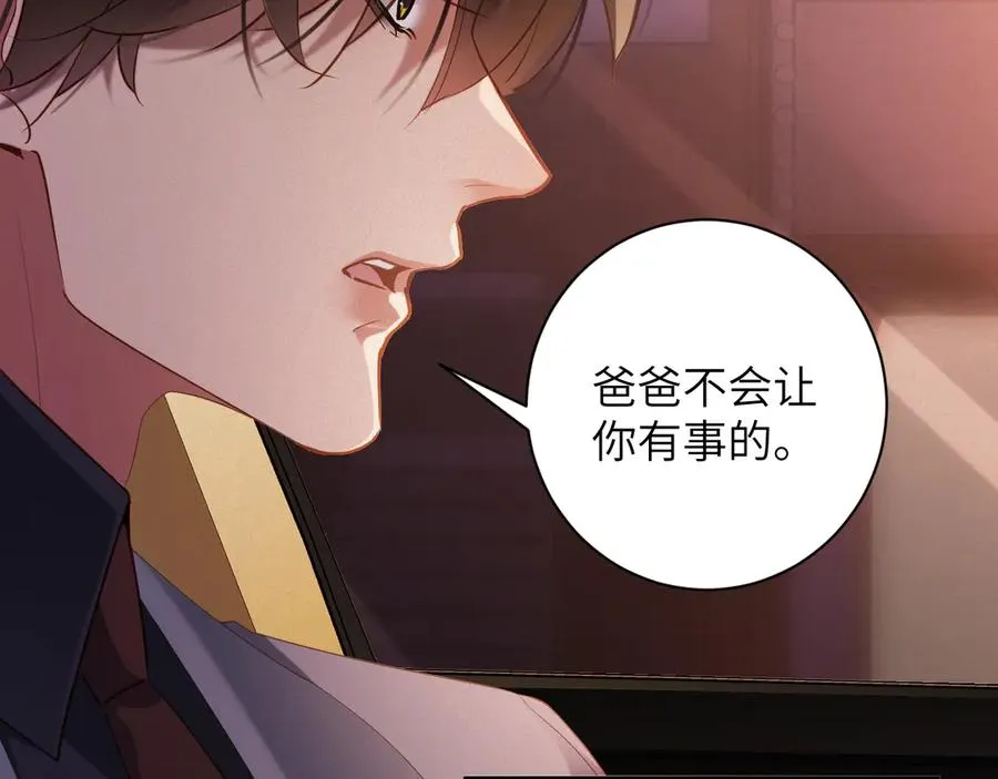 第76集 你真的想好了？14