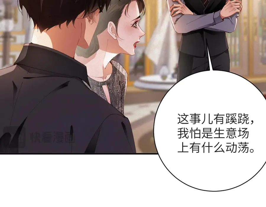 第77集 冒险接近53