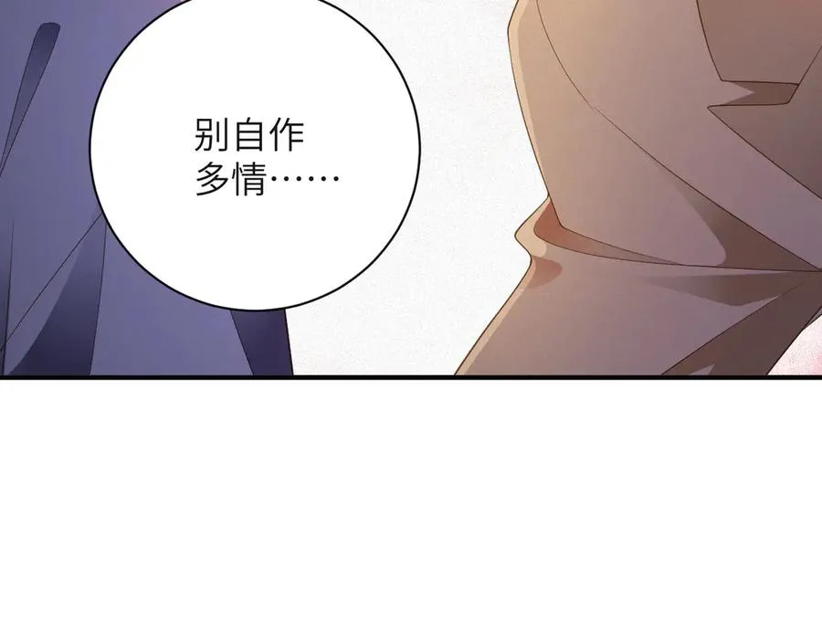第70集 请你留下来40