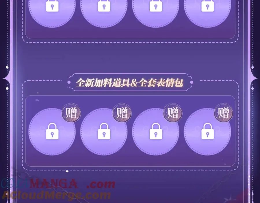 特典祈愿·6月12日 “爱与罚”盛宴 上演极致激情！20