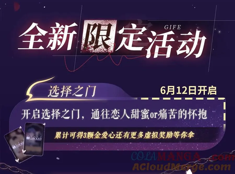 特典祈愿·四对纯欲CP “爱与罚”盛宴 上演极致激情！18