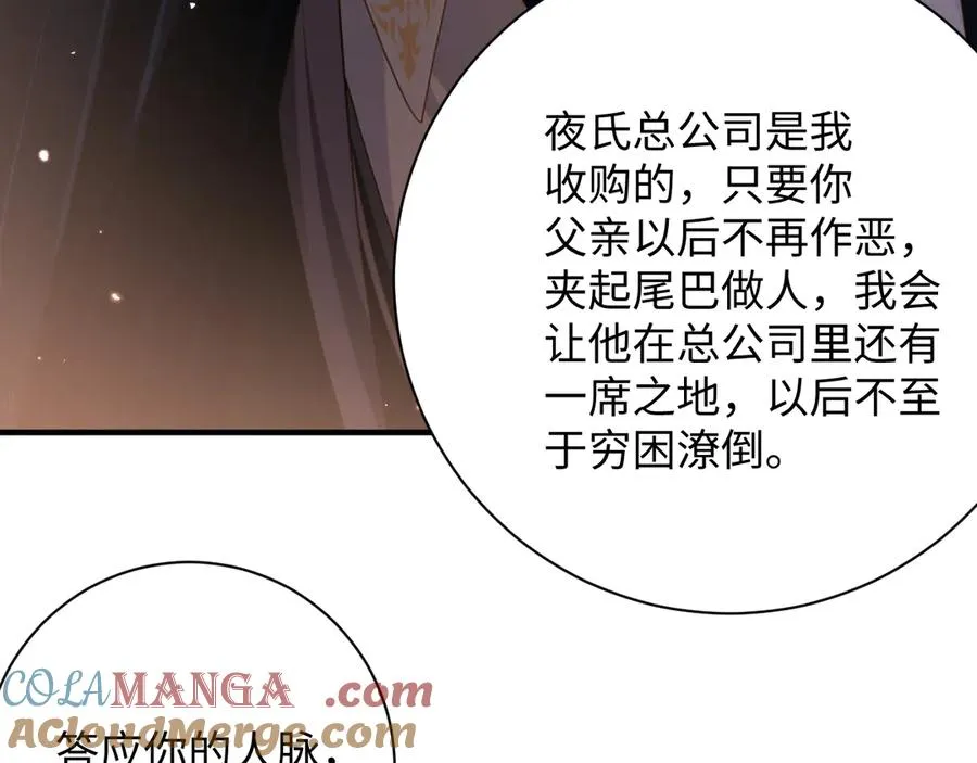 第80集 为了岁岁27