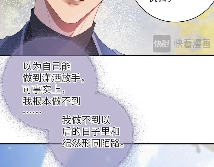 第72集 其实你是替身29