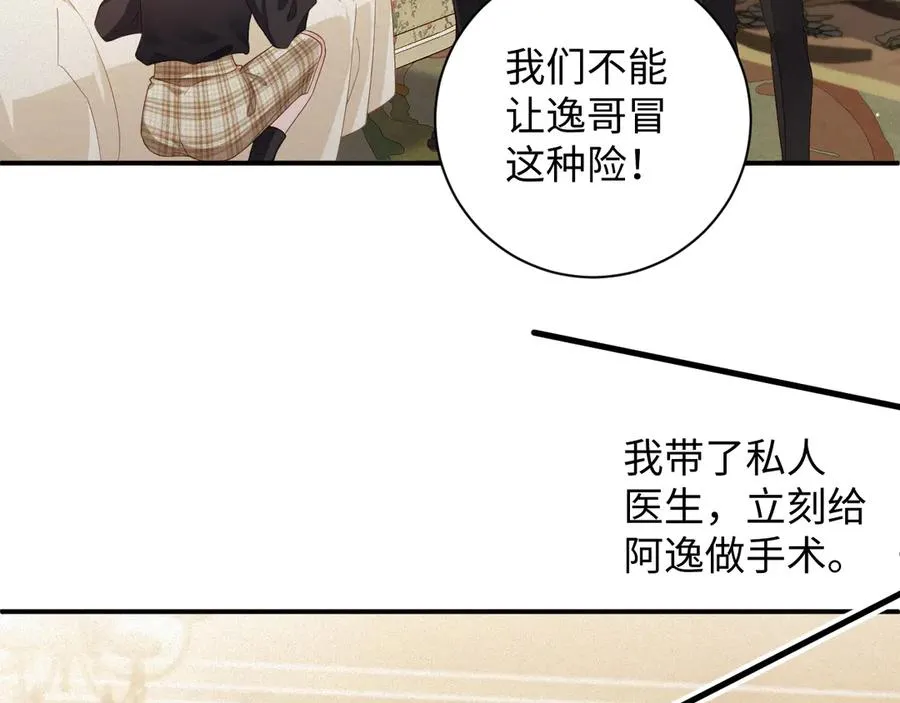 第75集 恢复记忆38