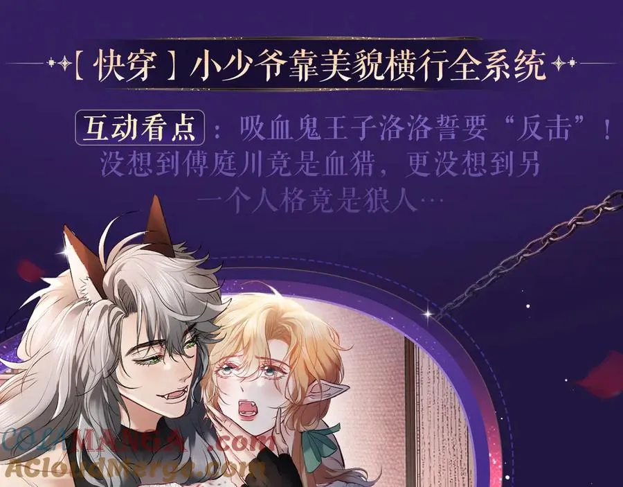 特典祈愿·6月12日 “爱与罚”盛宴 上演极致激情！10