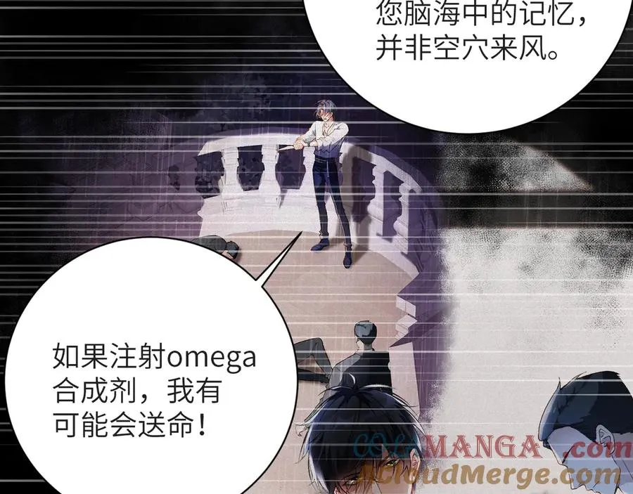 第75集 恢复记忆15