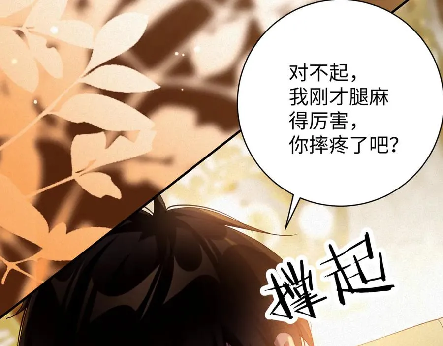 第70集 请你留下来20