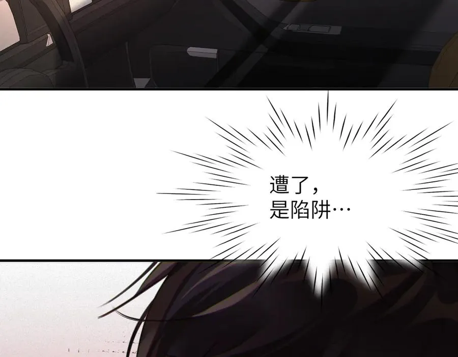 第76集 你真的想好了？37