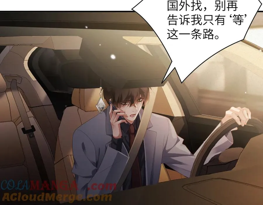 第76集 你真的想好了？6