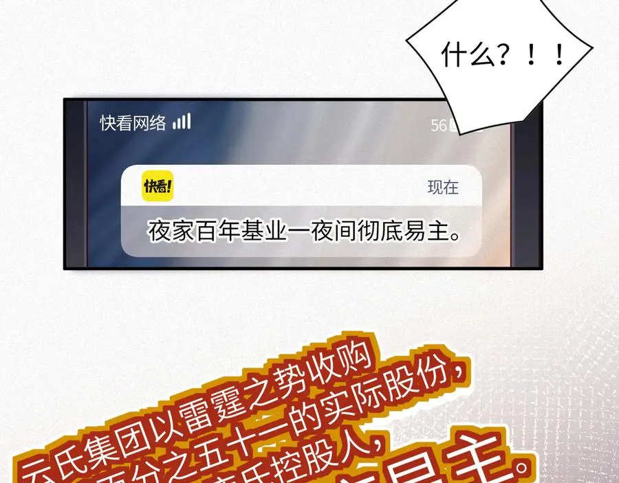 第77集 冒险接近74