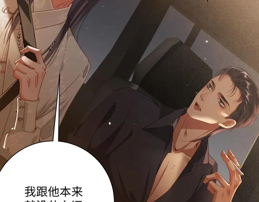 第79集 纵火52