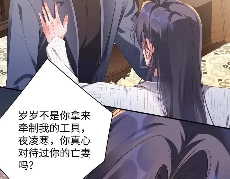 第73集 再次相遇53