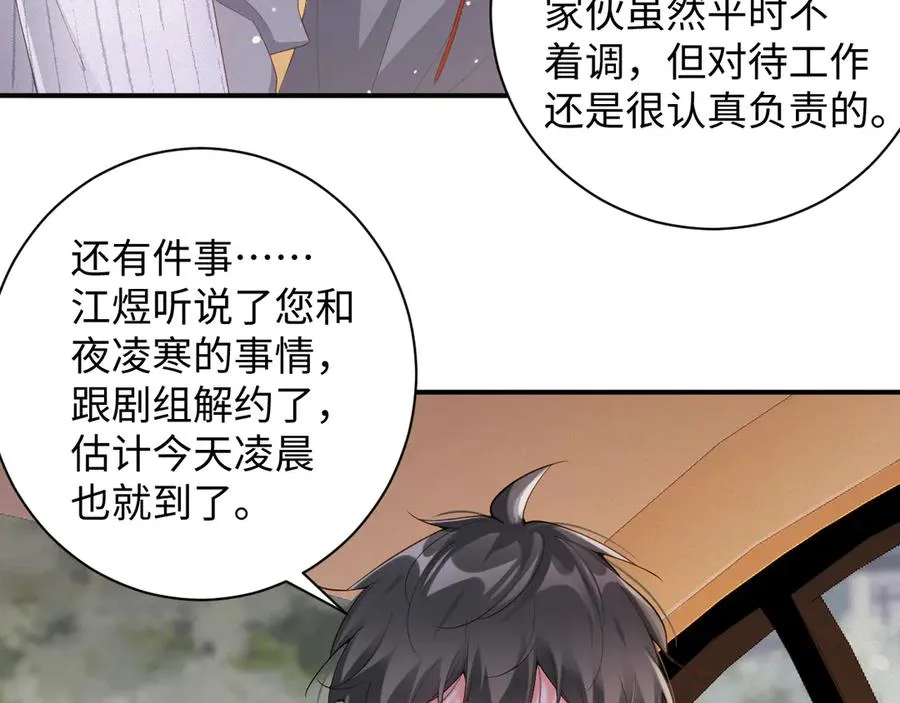 第73集 再次相遇20