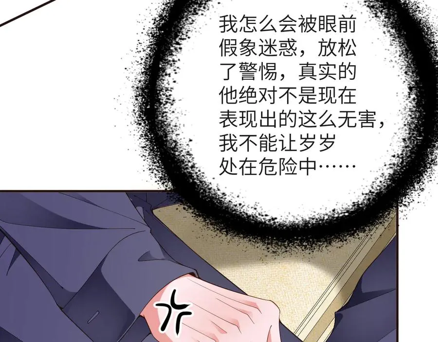 第69集 夜凌寒的另一面67