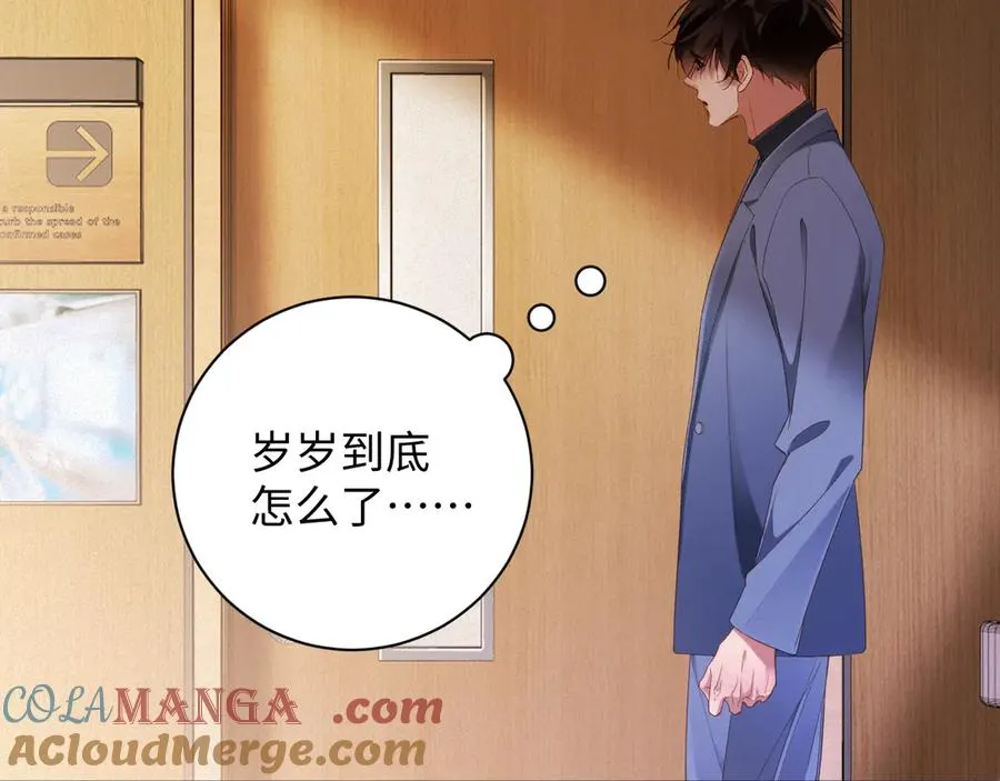 第74集 岁岁的父亲21